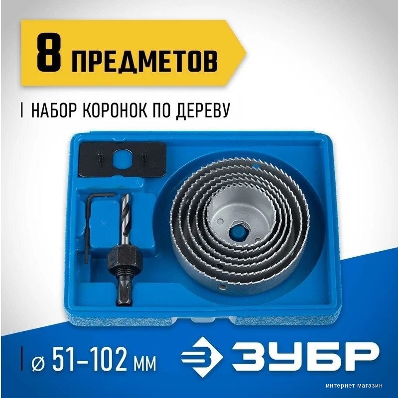 Зубр 2955-H08_z01
