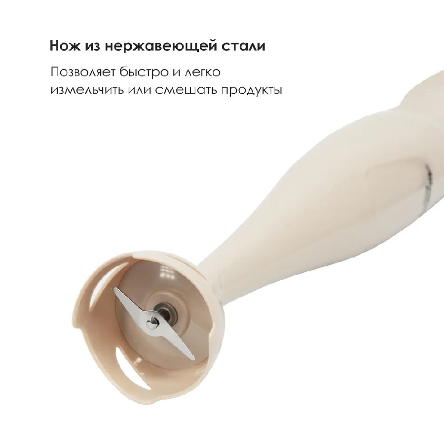 Погружной блендер Atlanta ATH-3144 (бежевый)