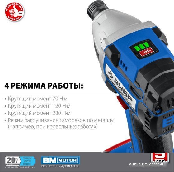 Винтоверт Зубр Профессионал GVB-250-22 (с 2-мя АКБ, кейс)
