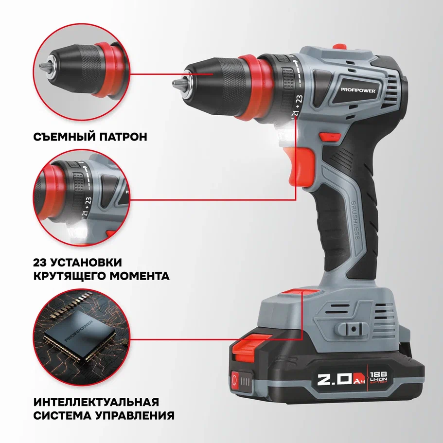 Profipower MKBL-18BM (с 2-мя АКБ, кейс)