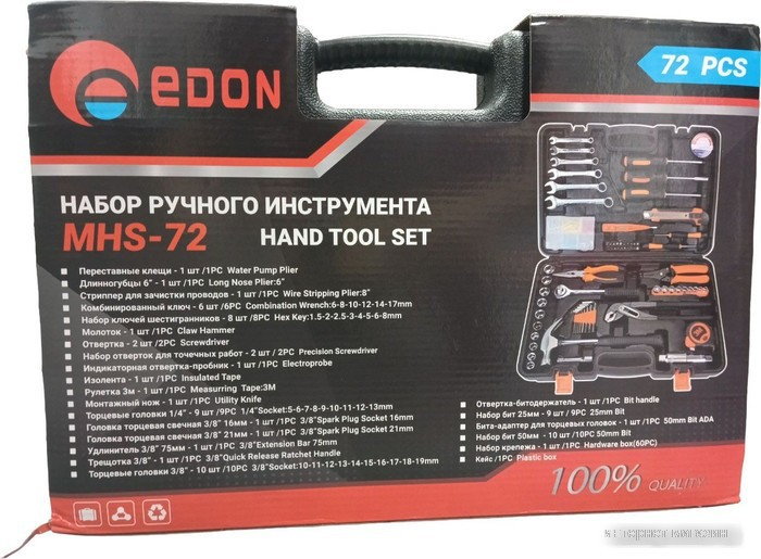 Универсальный набор инструментов Edon MHS-72 (72 предмета)