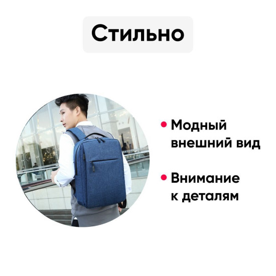 Городской рюкзак Goody Bright (синий)