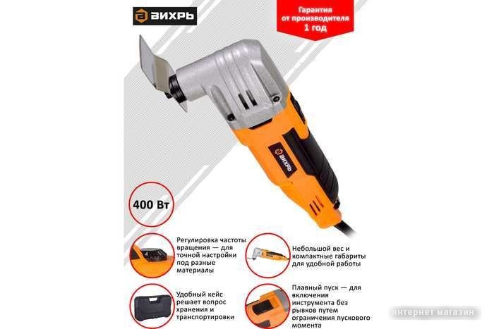 Мультифункциональная шлифмашина Вихрь МФИ-400