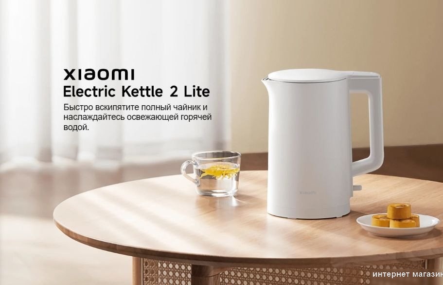 Электрический чайник Xiaomi Electric Kettle 2 Lite MJDSH06-A (евровилка)
