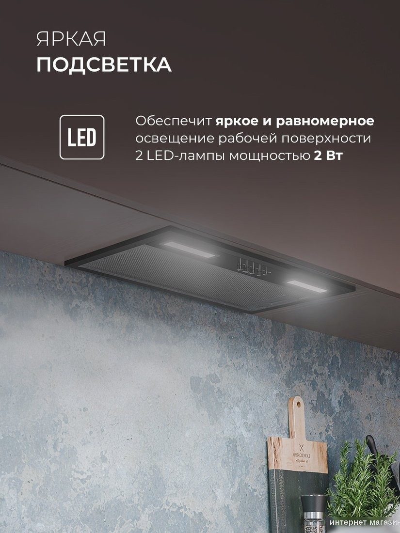 Кухонная вытяжка LEX Hyper 600 Inverter BL
