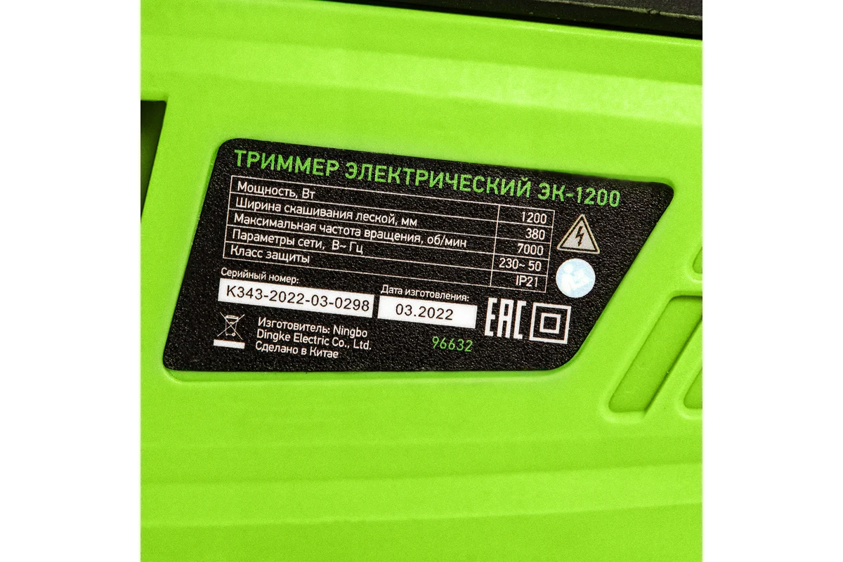 Триммер СибрТех ЭК-1200