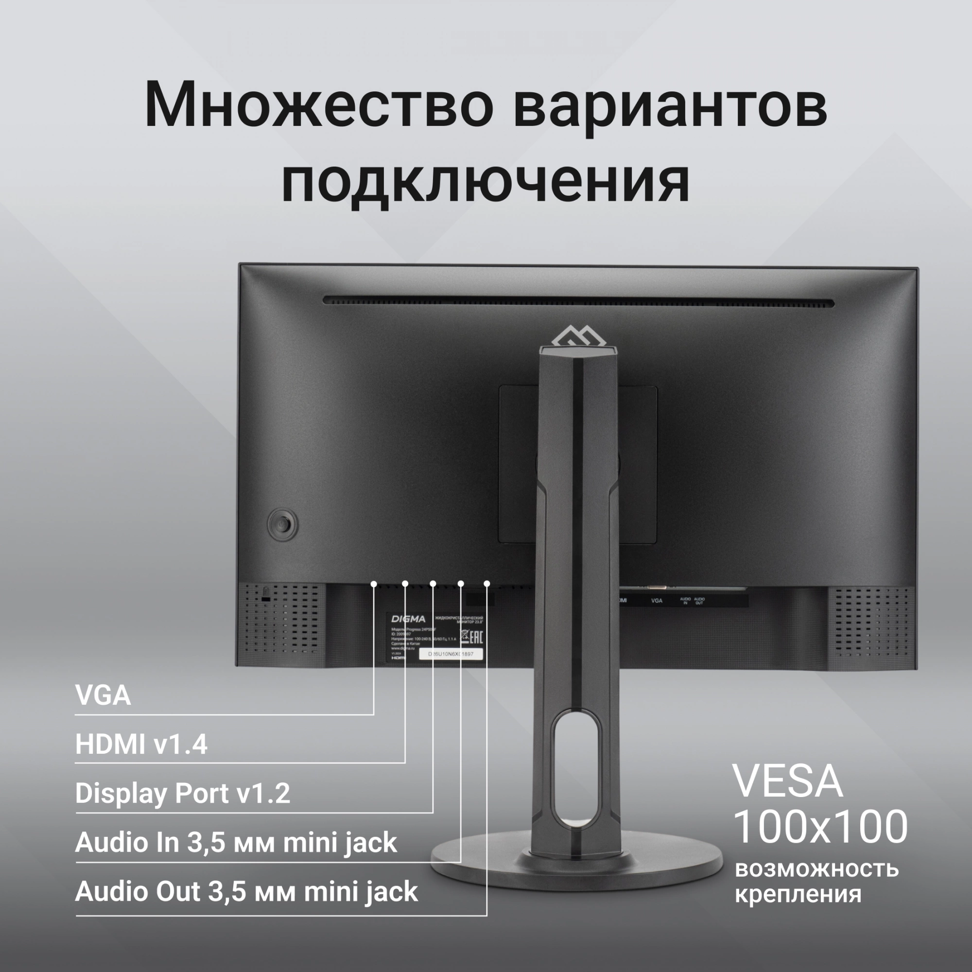 Монитор Digma Progress 24P505F