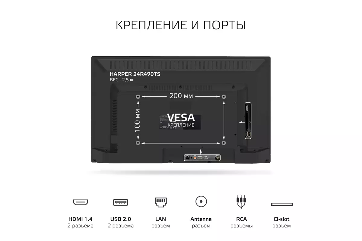 ЖК телевизор Harper 24R490TS