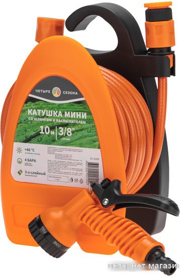 Катушка со шлангом Четыре сезона Мини со шлангом 62-0268 (10 м)