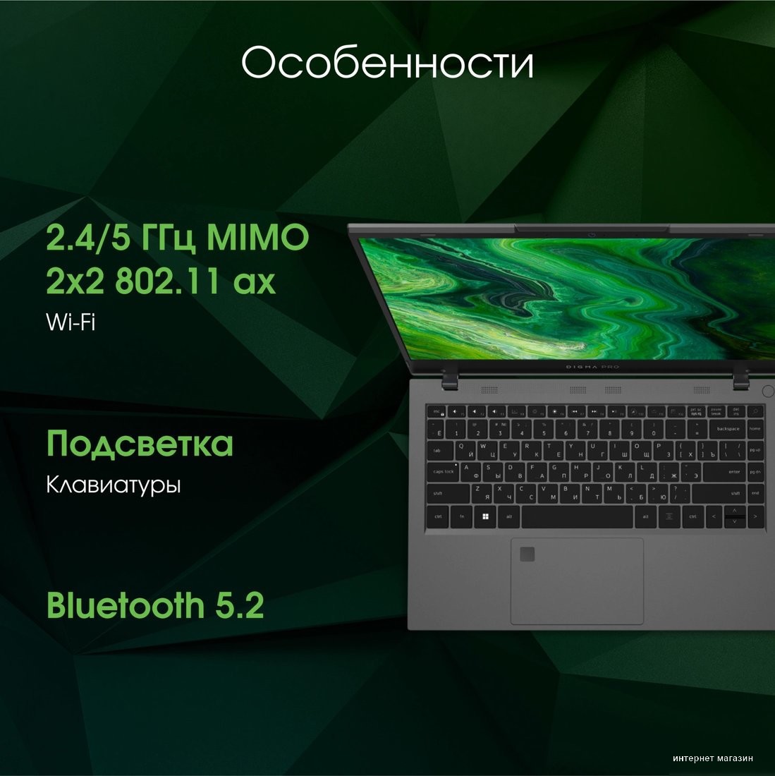 Digma Pro Fortis M DN14P5-ADXW03