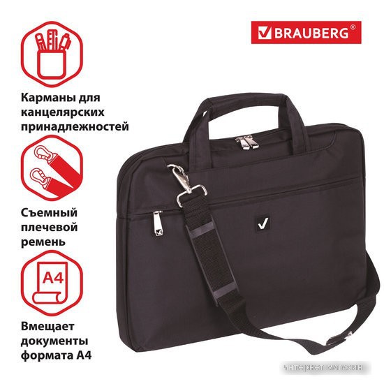 Сумка BRAUBERG Chance 240455