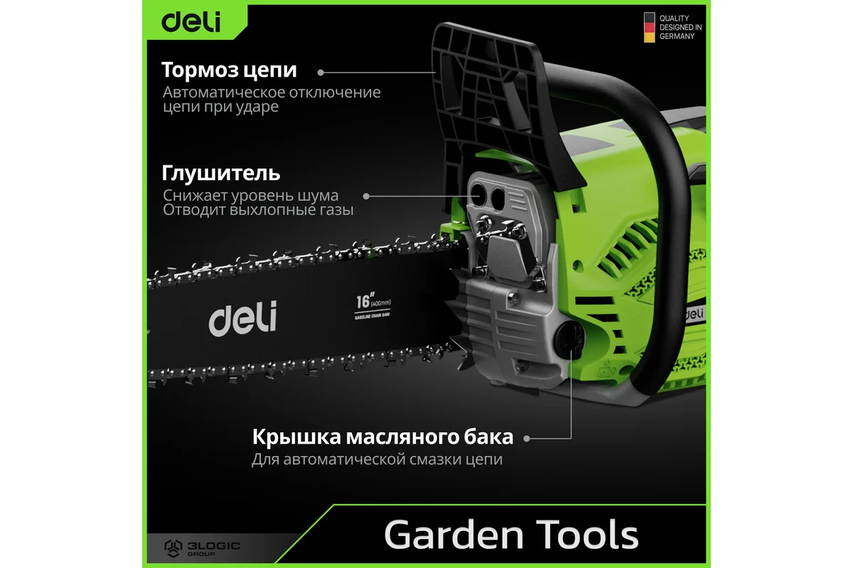 Бензопила Deli DE-LJ16-1