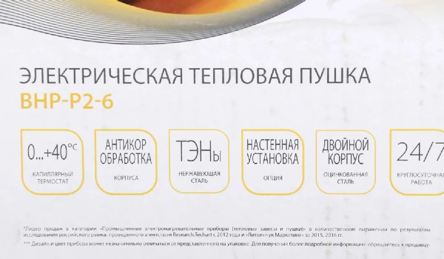 Тепловая пушка Ballu Prorab-2 BHP-P2-6