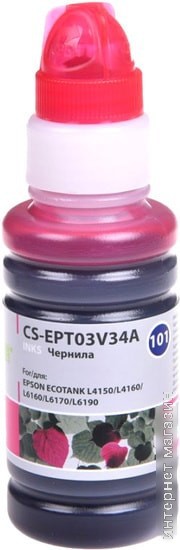 Чернила CACTUS CS-EPT03V34A