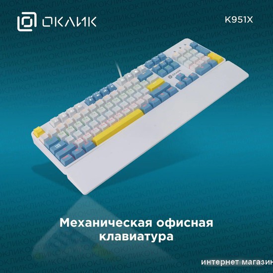 Клавиатура Oklick K951X