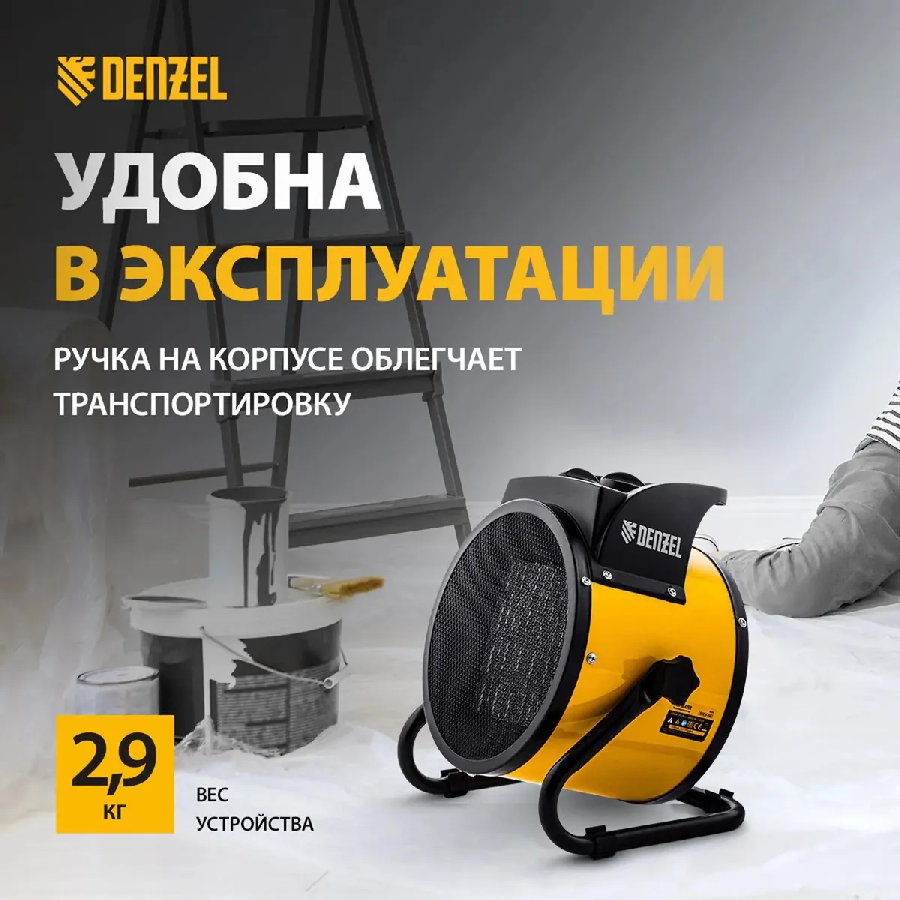 Тепловая пушка Denzel DHC 3-150