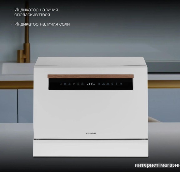 Отдельностоящая посудомоечная машина Hyundai DT304