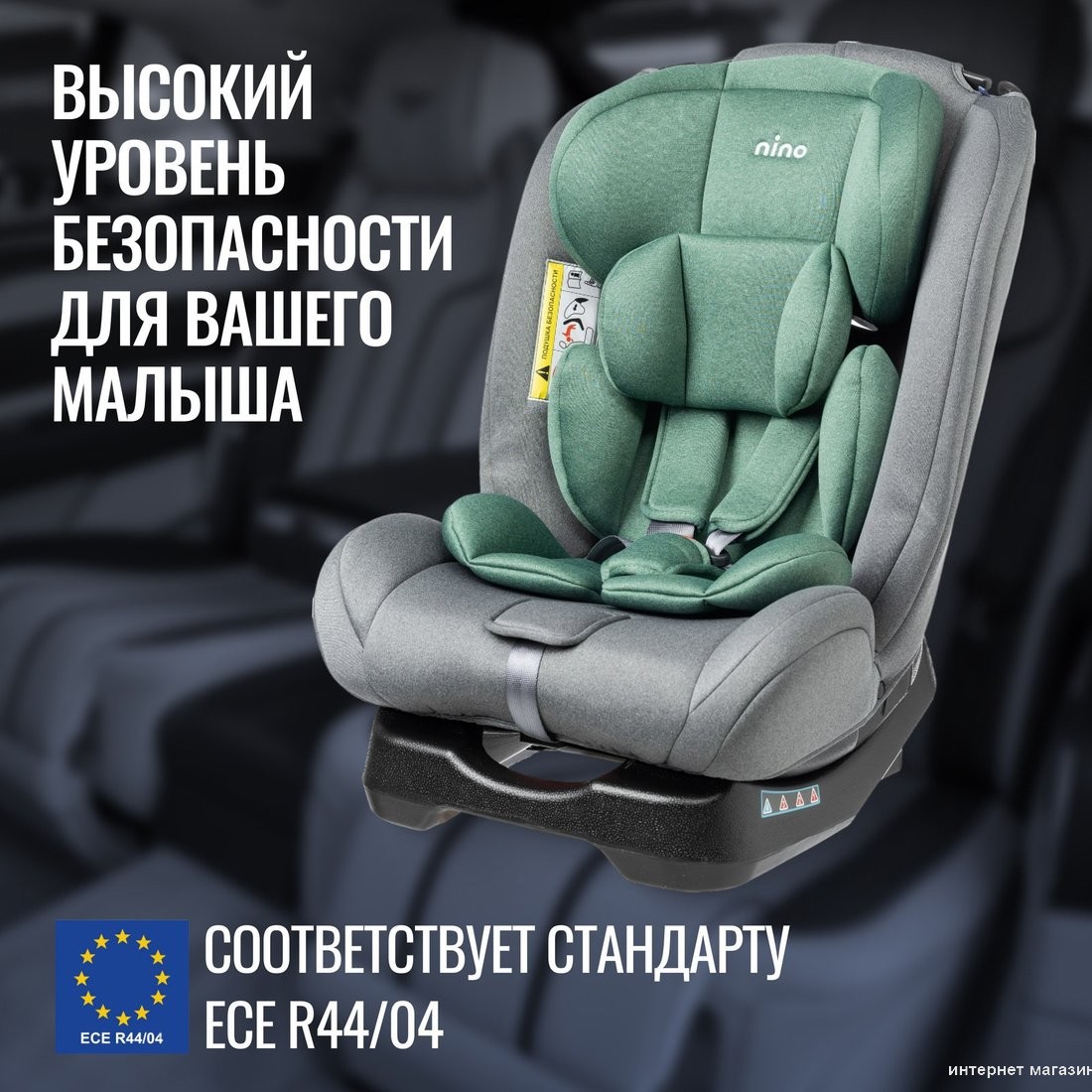 Детское автокресло Nino Comfort ZY02A (серый/зеленый)