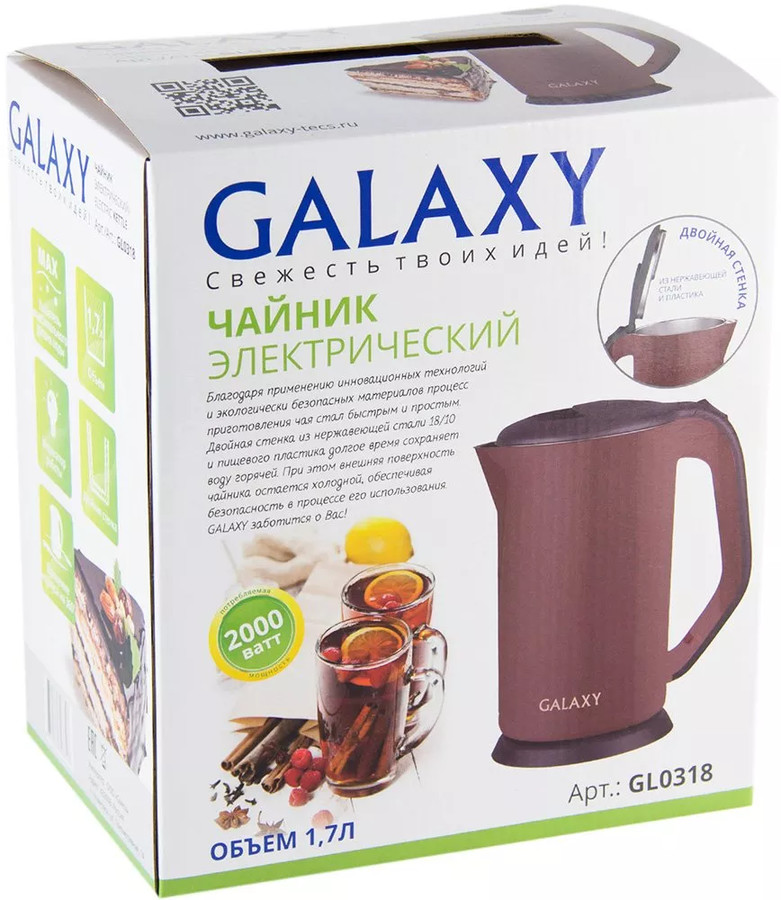 Чайник Galaxy GL0318 (коричневый)