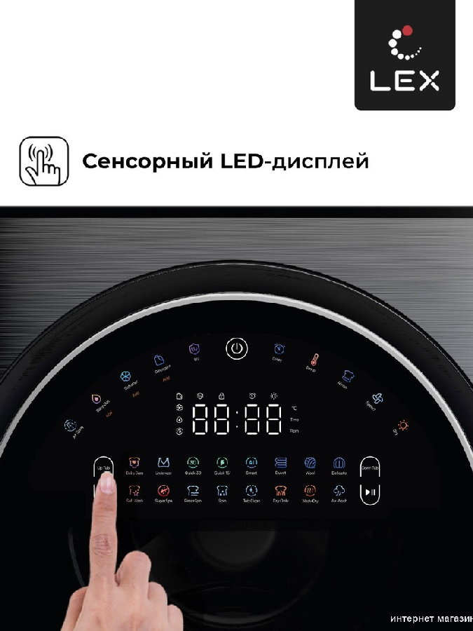 Стирально-сушильная машина LEX LWM10714LuxIDD