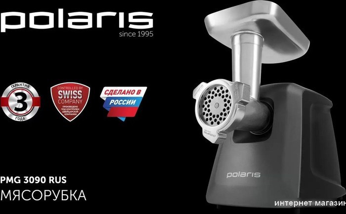 Мясорубка Polaris PMG 3090
