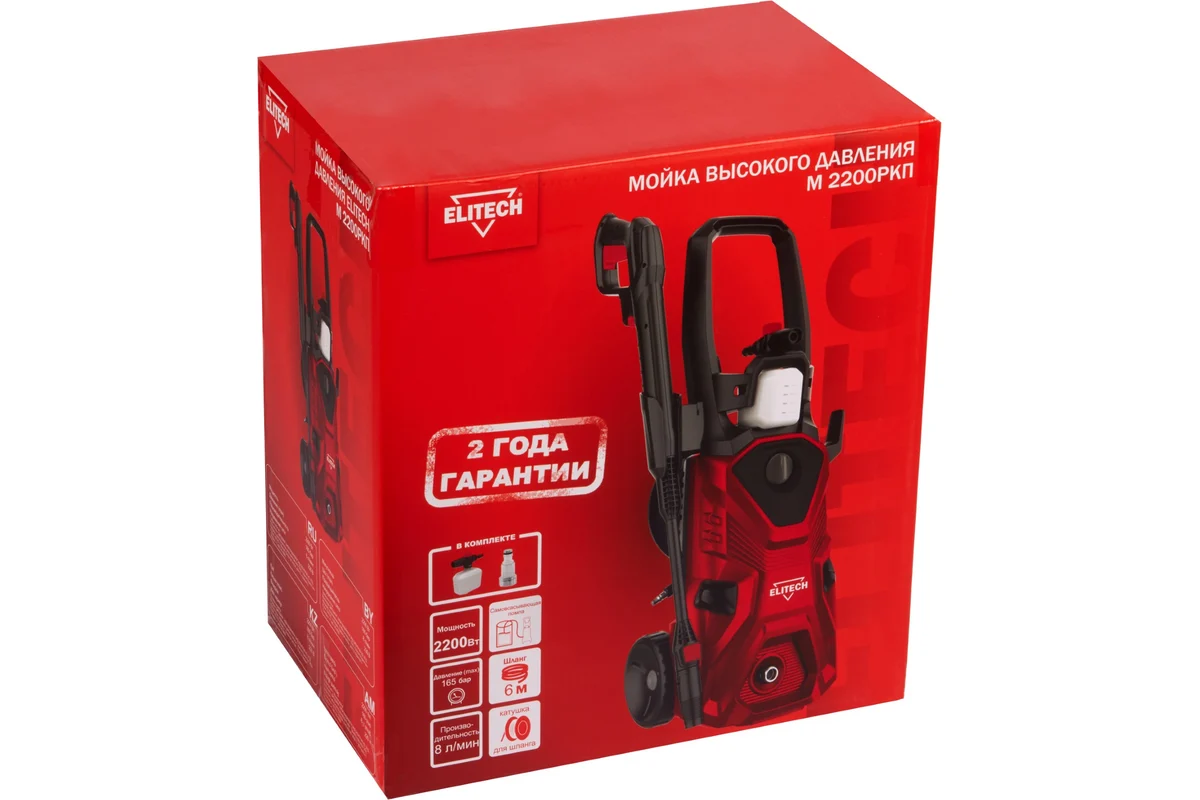Мойка высокого давления ELITECH М 2200РКП