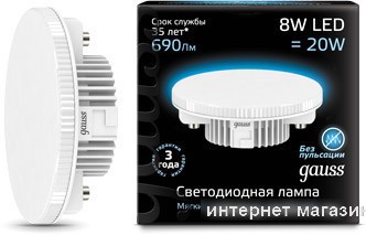Светодиодная лампа Gauss GX53 8Вт 4100K [108008208]