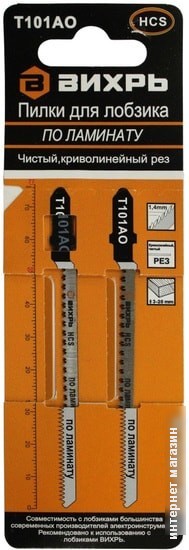 Набор оснастки Вихрь 73/10/5/3 (2 предмета)