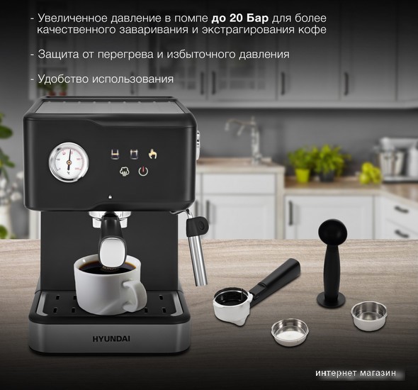 Рожковая кофеварка Hyundai HEM-4204