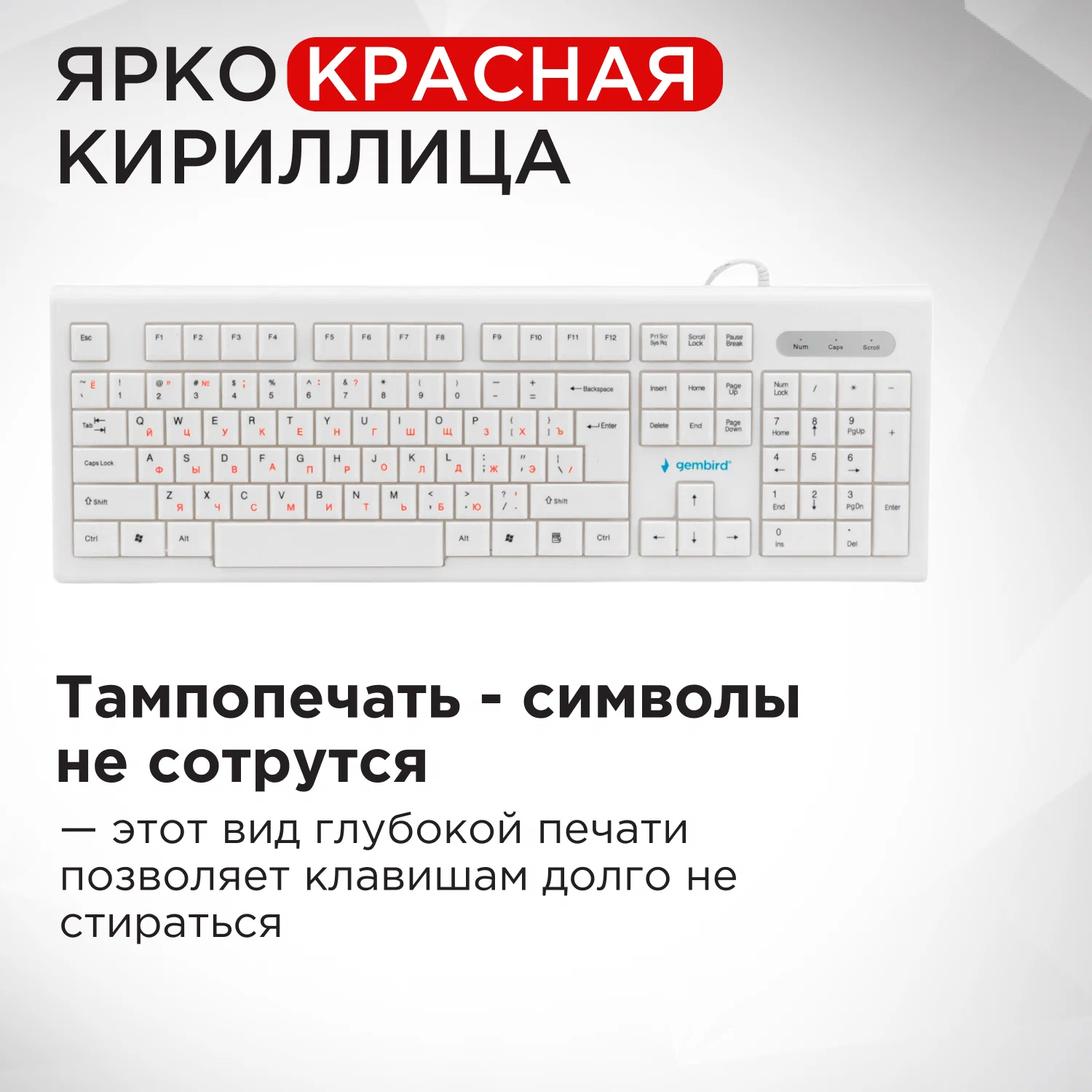 Клавиатура Gembird KB-8354U