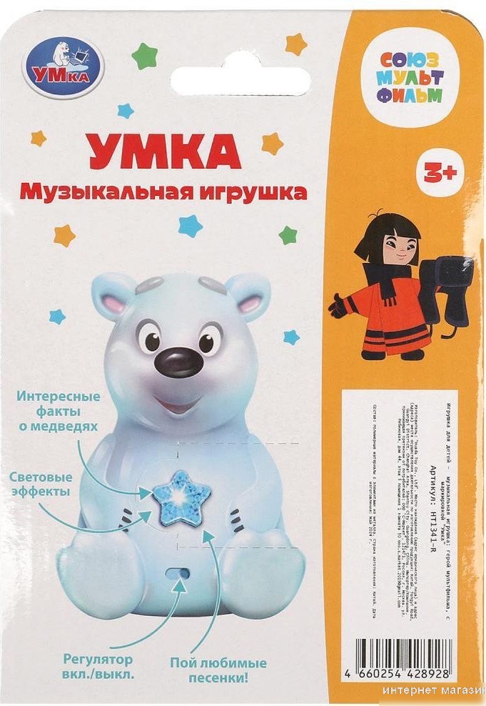 Развивающая игрушка Умка Союзмультфильм HT1341-R