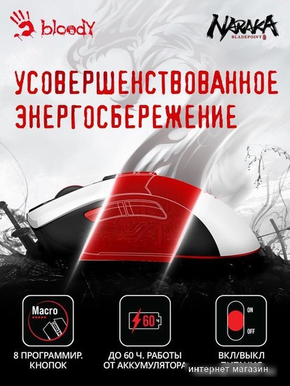 Игровая мышь A4Tech Bloody R90 Plus Naraka