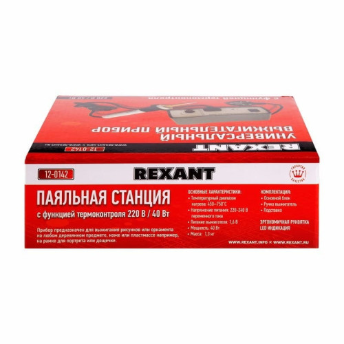 Паяльная станция Rexant 12-0142