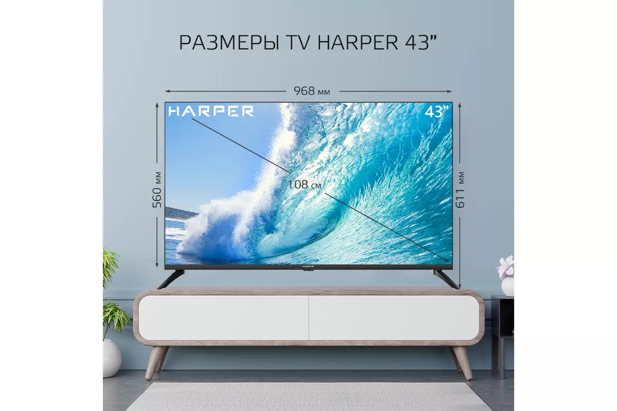 ЖК телевизор Harper 43U750TS