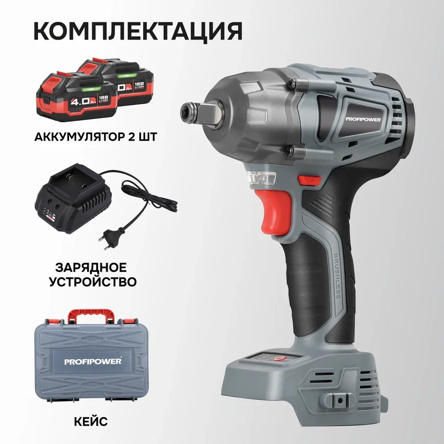Profipower MKDTW-18B E0081 (с 2-мя АКБ, кейс)