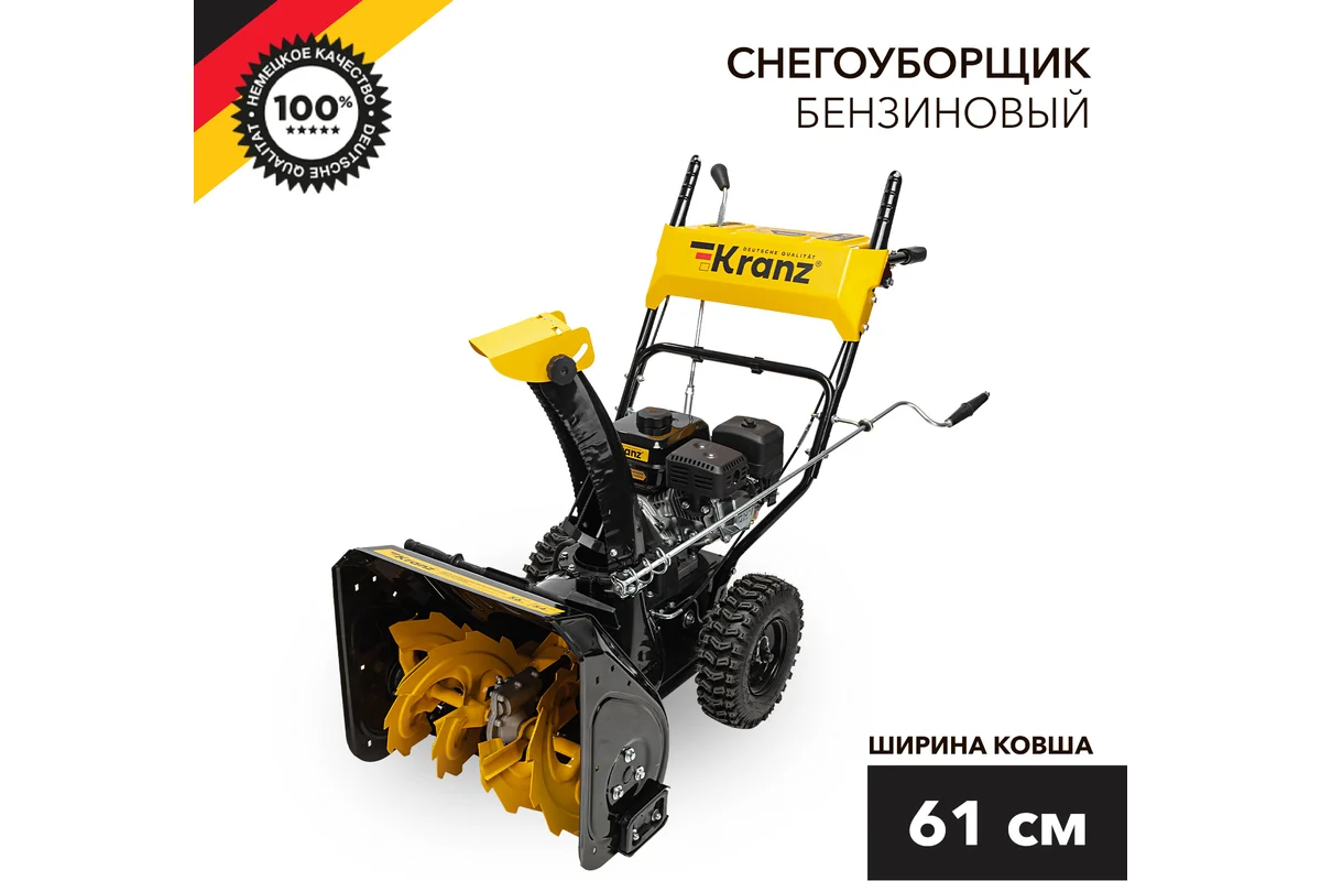 Снегоуборщик Kranz KR613