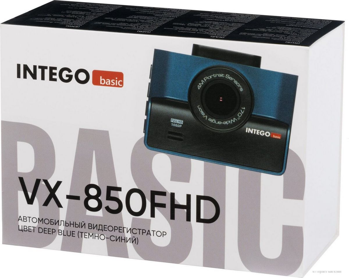 Intego VX-850FHD (синий)