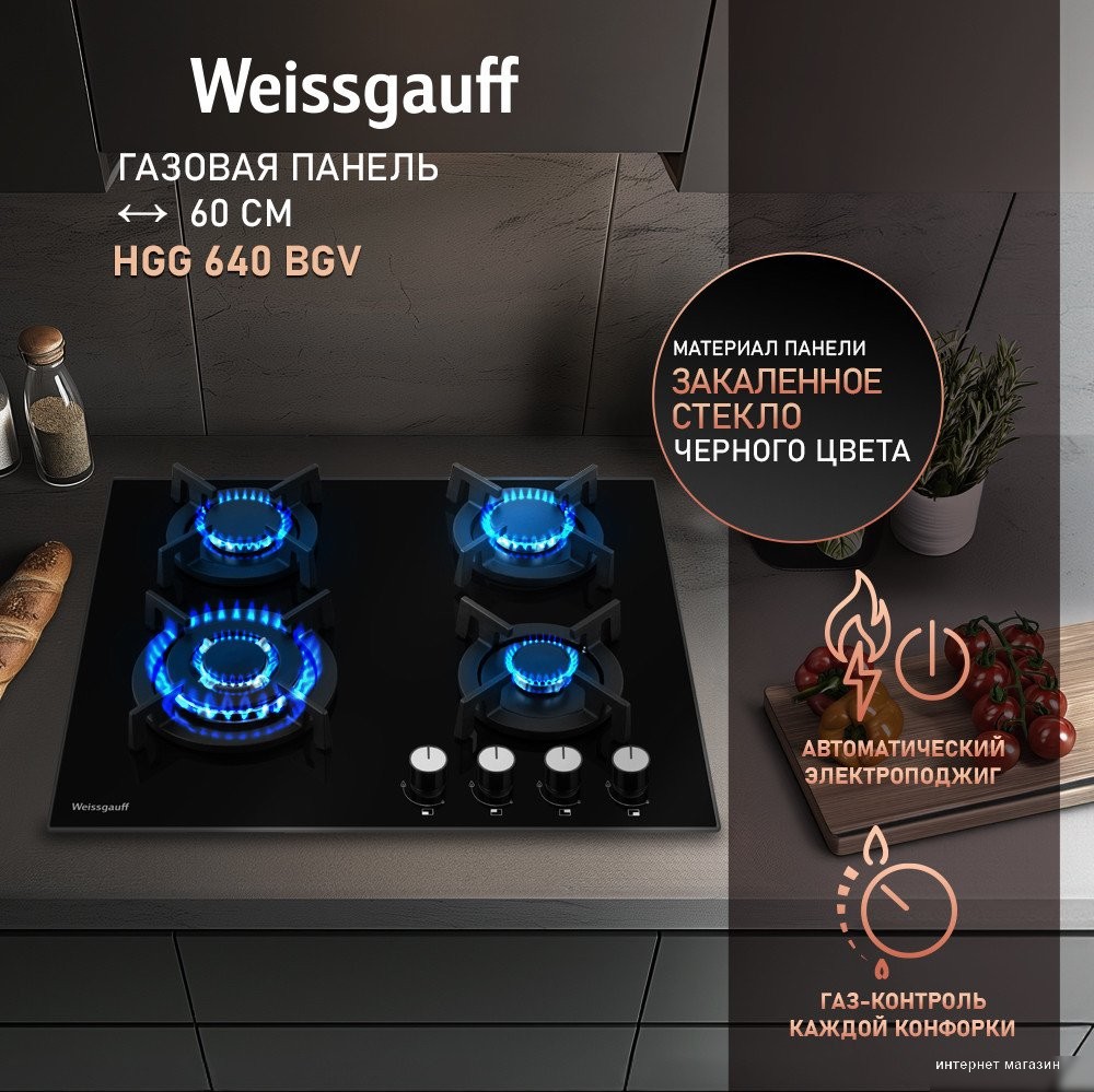 Варочная панель Weissgauff HGG 640 BGV