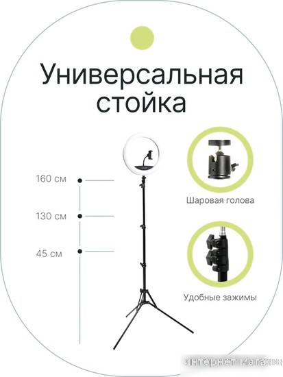 Кольцевая лампа Raylab RL-0114 Kit