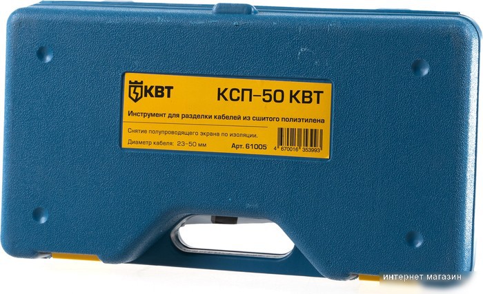 КВТ КСП-50/61005