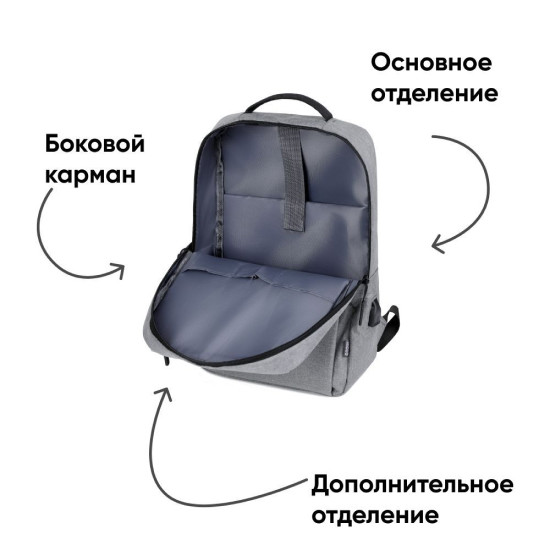 Городской рюкзак Goody Bright (серый)