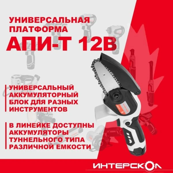 Аккумуляторная пила Интерскол ПЦА-4/12 (без АКБ)