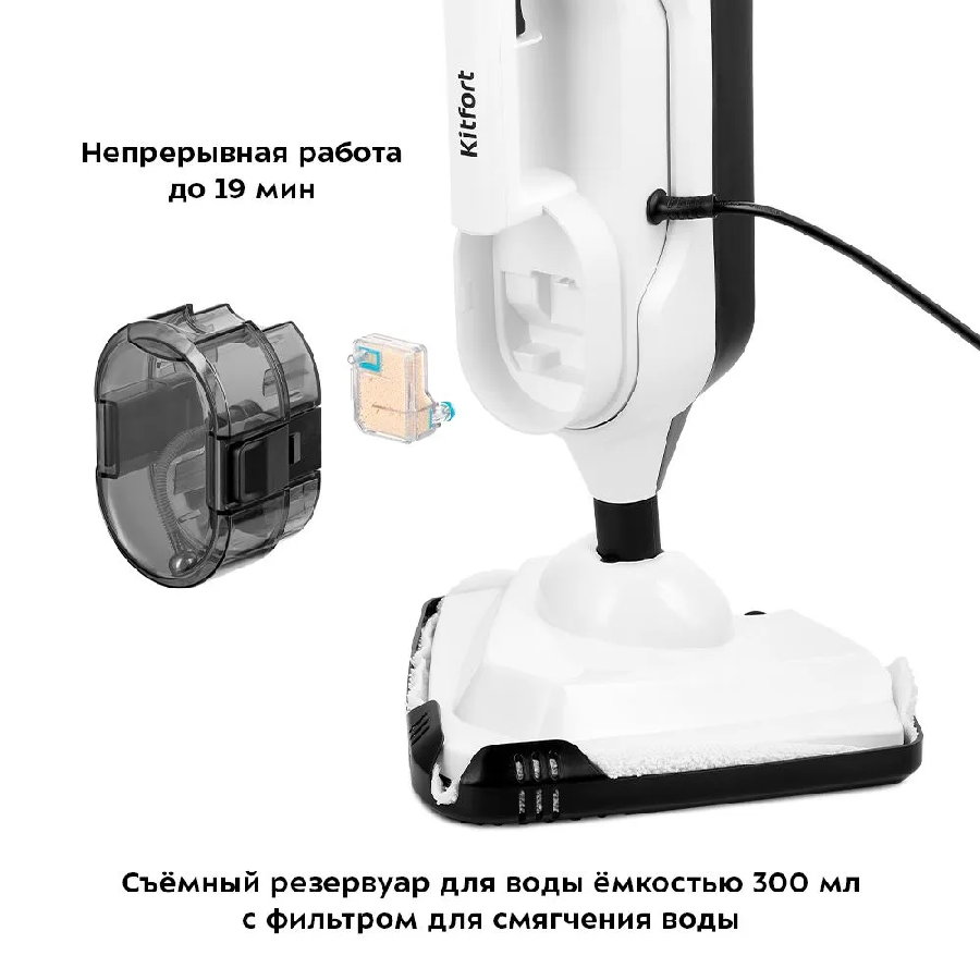 Паровая швабра Kitfort KT-1072
