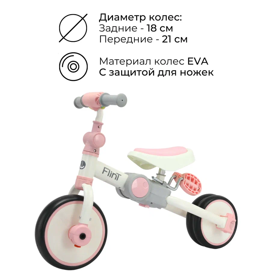 Беговел Bubago Flint BG-F-109-4 (белый/розовый)