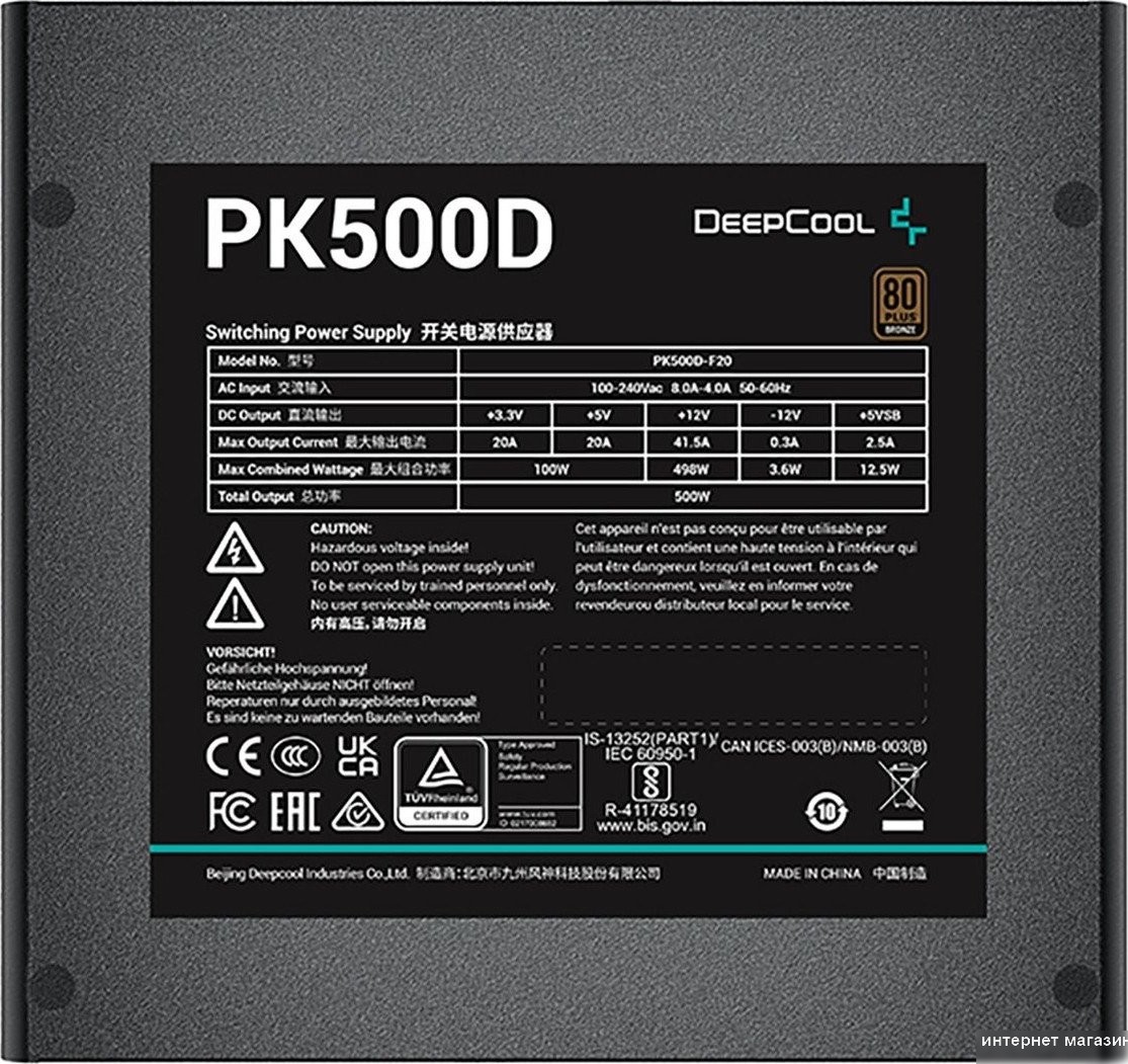 Блок питания DeepCool PK500D V2