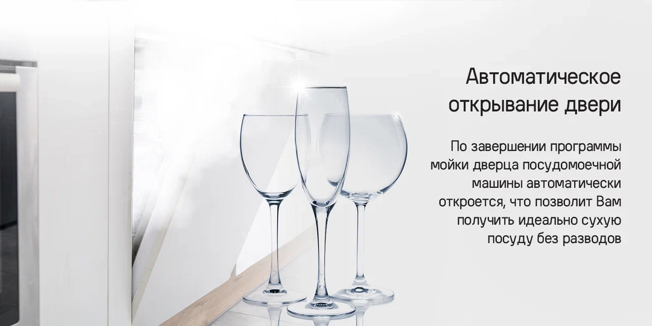 Встраиваемая посудомоечная машина MAUNFELD MLP-08IMROI