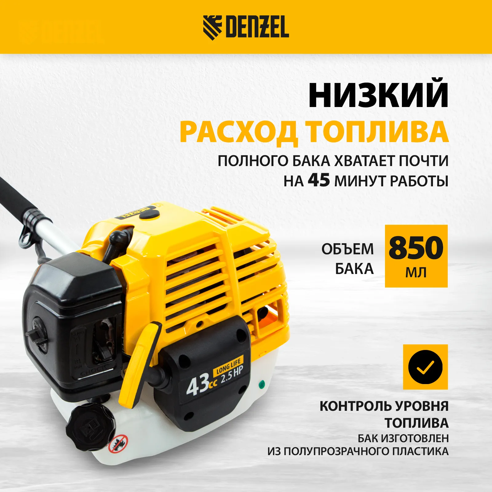Триммер бензиновый Denzel DT 43