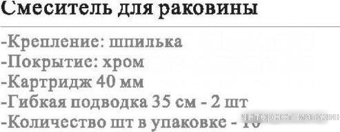 Смеситель Wisent WP10027