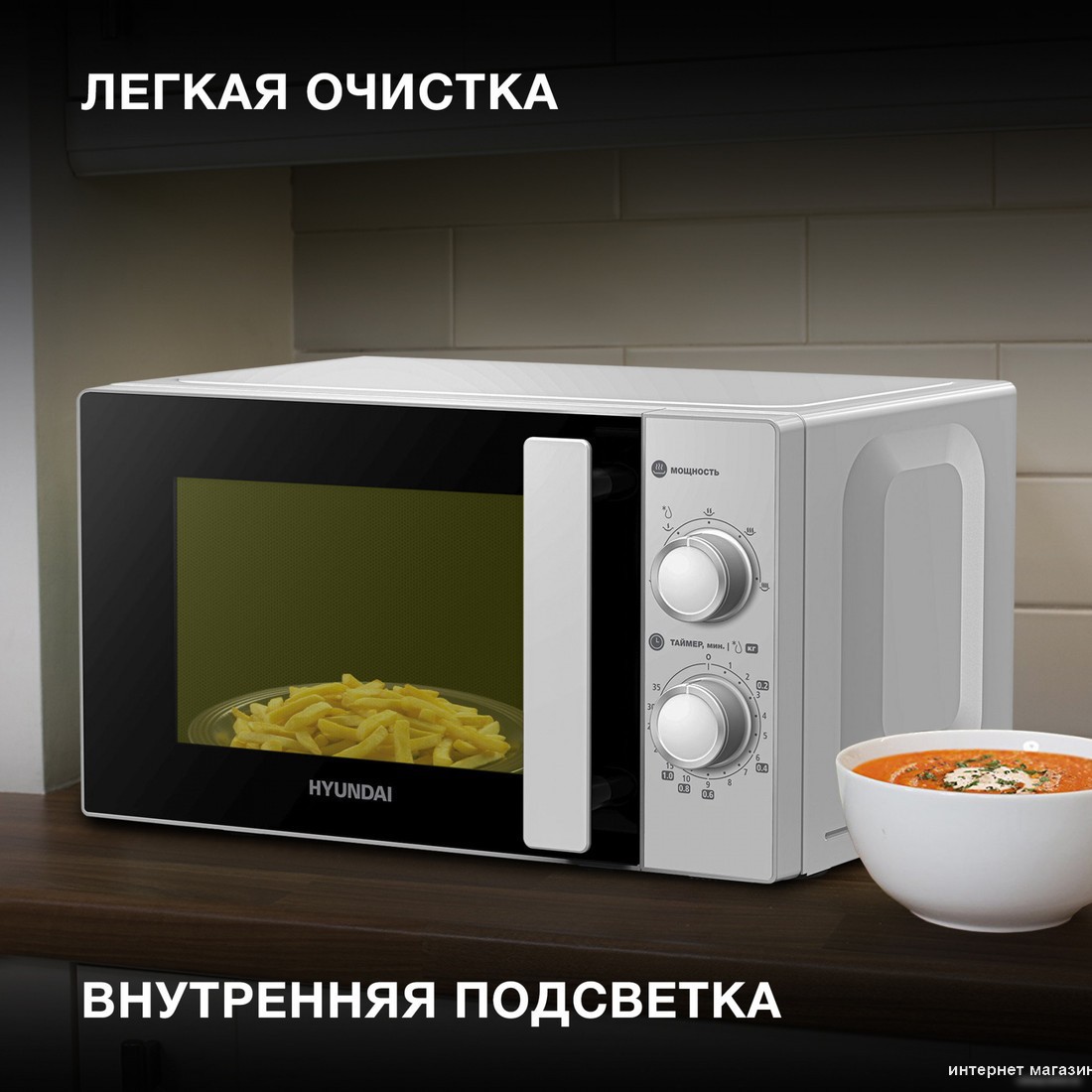 Микроволновая печь Hyundai HYM-M2092