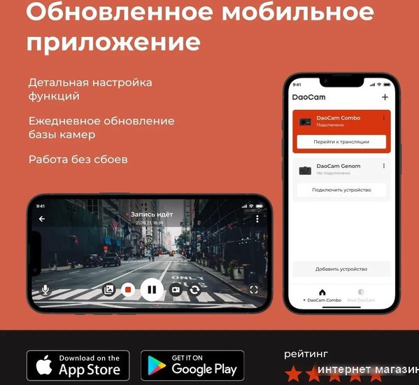Видеорегистратор-радар детектор-GPS информатор (3в1) DaoCam Combo Wi-Fi 2CH